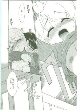 Page 142 of O-Tonari Kazoku