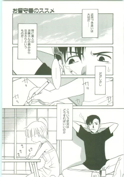 Page 144 of O-Tonari Kazoku