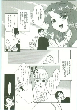 Page 146 of O-Tonari Kazoku