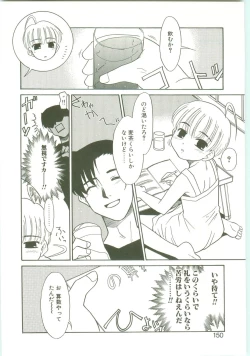 Page 147 of O-Tonari Kazoku