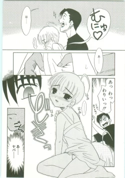 Page 150 of O-Tonari Kazoku