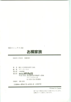 Page 163 of O-Tonari Kazoku