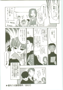 Page 43 of O-Tonari Kazoku