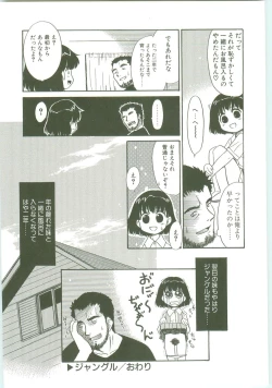 Page 63 of O-Tonari Kazoku