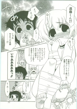 Page 68 of O-Tonari Kazoku