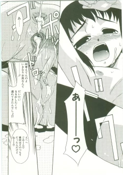 Page 82 of O-Tonari Kazoku