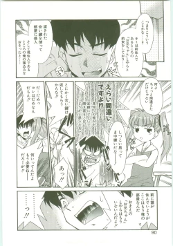 Page 87 of O-Tonari Kazoku