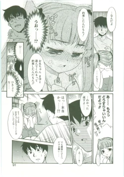 Page 88 of O-Tonari Kazoku