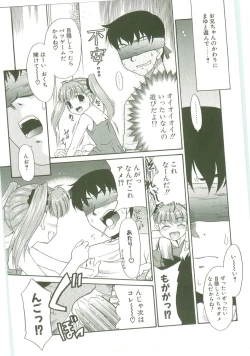 Page 89 of O-Tonari Kazoku