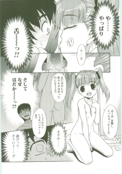 Page 91 of O-Tonari Kazoku