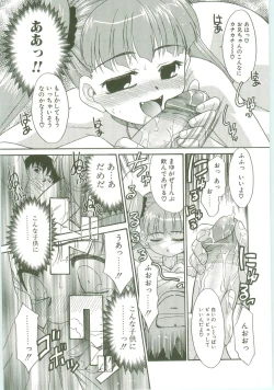 Page 93 of O-Tonari Kazoku