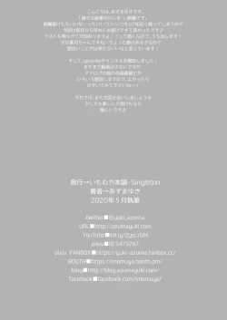 Page 29 of Ayamachi wa Himegoto no Hajimari 2