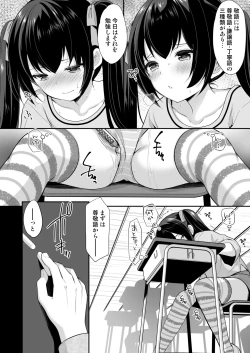 Page 5 of Ayamachi wa Himegoto no Hajimari 2
