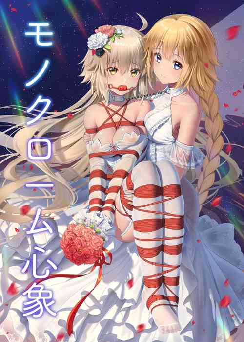 Download monochrome shinsho