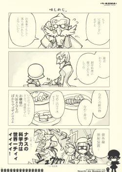 Page 14 of Touch_de_Nameco!!