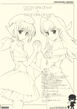 Page 4 of Touch_de_Nameco!!