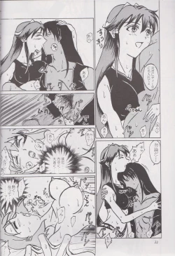 Page 21 of STAND BY ME