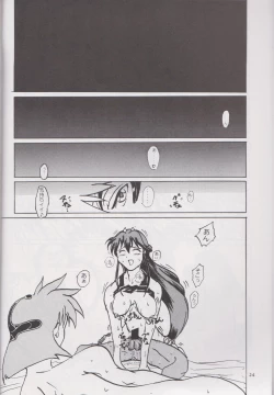 Page 23 of STAND BY ME