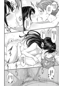 Page 26 of Eroi Onna wa Docchi!?