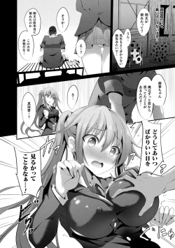 Page 10 of Mahou Shoujo Martel Rare