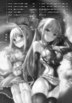 Page 4 of Mahou Shoujo Martel Rare