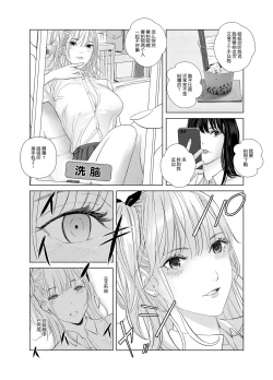 Page 15 of Saenai Kouhai wa Bijin OL to Hitotsu ni Naru
