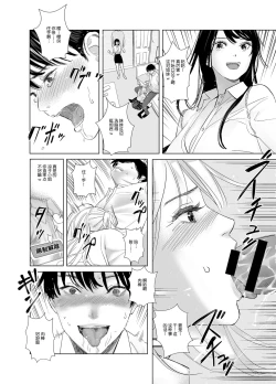 Page 21 of Saenai Kouhai wa Bijin OL to Hitotsu ni Naru