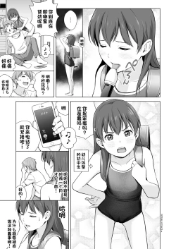 Page 11 of Sukumizuland