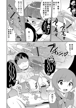 Page 18 of Ikenai Kazoku Asobi