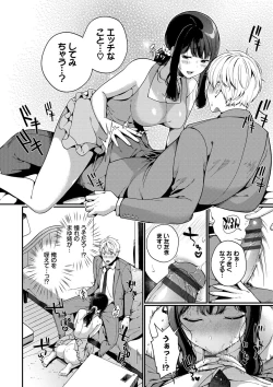 Page 127 of Kyuuai Plan - Lovemaking Plan