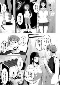 Page 66 of Kyuuai Plan - Lovemaking Plan