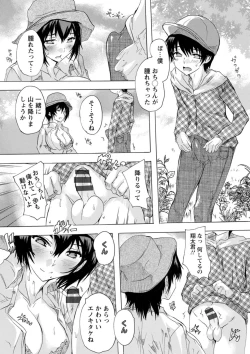 Page 133 of Tsumaana Meguri