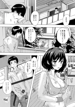 Page 28 of Tsumaana Meguri