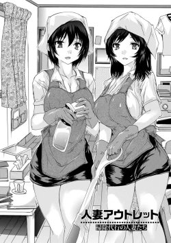 Page 45 of Tsumaana Meguri