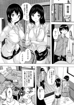 Page 47 of Tsumaana Meguri