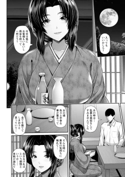 Page 144 of Furin Ryokou - Immorality travels