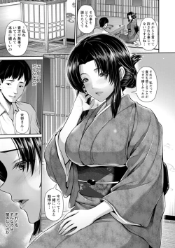 Page 145 of Furin Ryokou - Immorality travels