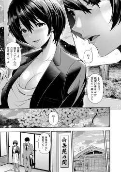 Page 165 of Furin Ryokou - Immorality travels