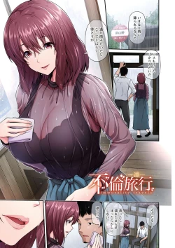 Page 5 of Furin Ryokou - Immorality travels