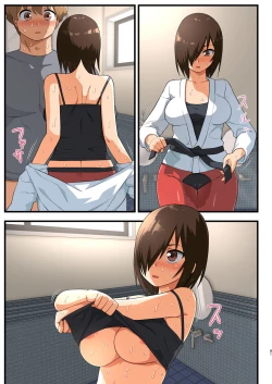 Page 80 of Tatakae! Yoshimura-san! 1