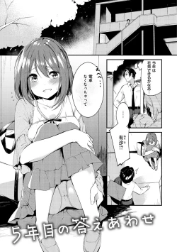 Page 107 of Naka Renai Shijou Shugi - Can you love my vagina?