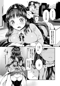 Page 134 of Naka Renai Shijou Shugi - Can you love my vagina?