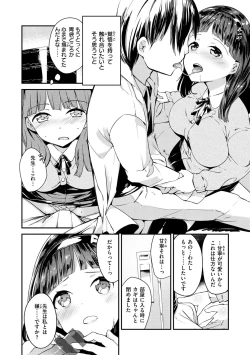 Page 136 of Naka Renai Shijou Shugi - Can you love my vagina?