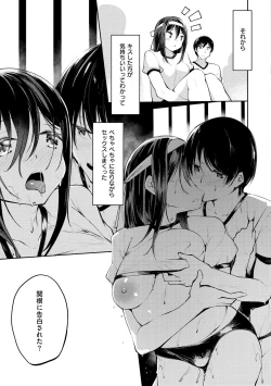 Page 21 of Naka Renai Shijou Shugi - Can you love my vagina?