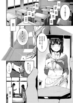Page 40 of Naka Renai Shijou Shugi - Can you love my vagina?