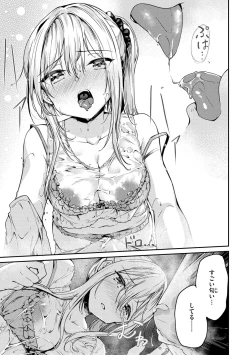 Page 57 of Naka Renai Shijou Shugi - Can you love my vagina?