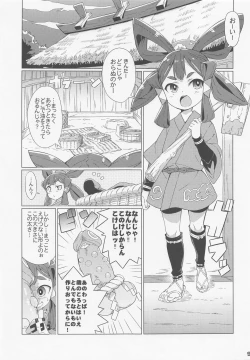 Page 10 of Suki Suki Sakuna Hime