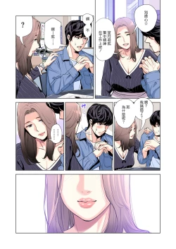 Page 36 of Jichikai no Hitozuma wa Totemo Ecchi deshita. Fuku Kaichou Ichinose Mami Hen