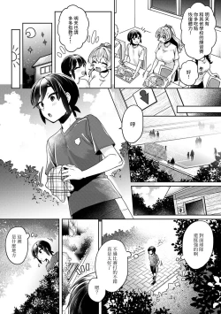 Page 154 of Ookouchi Senpai wa Nekokawaigari shitai Ch. 1-8
