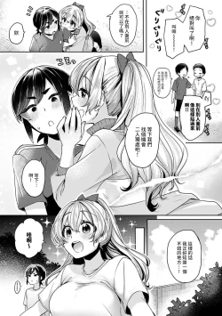 Page 158 of Ookouchi Senpai wa Nekokawaigari shitai Ch. 1-8